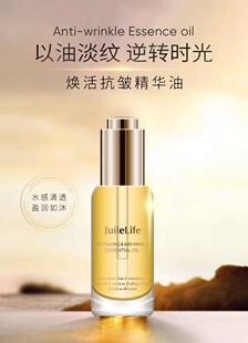 Life Julie 以油淡纹逆转时光焕活抗皱珍奢植萃精粹油