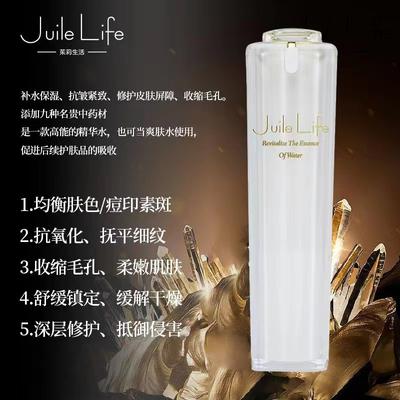 JulieLife补水正常水乳