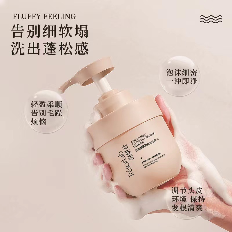 缇妍社氛围感蓬松控油丰盈强韧防毛躁顺滑无硅油3天不扁塌洗发水