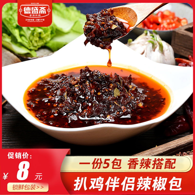 德盛斋泼辣子25g凉皮拌菜扒鸡