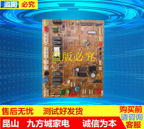 大金空调配件 主板 控制板 线路板 KH01  EC0259 (B) PbF