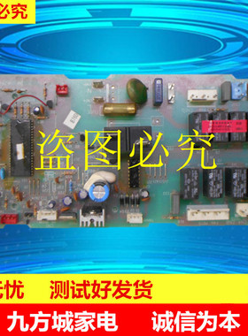 海尔空调电脑板0010450363 0010451249 KFR-125EW/L D 120EW/L