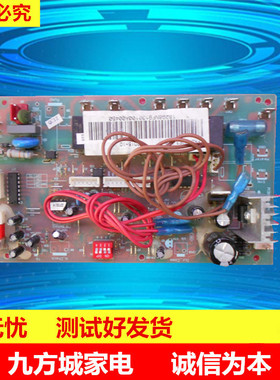 海尔 风管机 空调 电脑板 KFRD-72F3/Y-B 主板  控制板