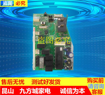 日立空调 KFR-35GW/D 原装 电脑板 控制板 主板 0KGD00267