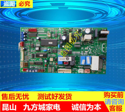 原装 海尔空调多联机 电脑板内机板 VD532005 11D 0010450748C