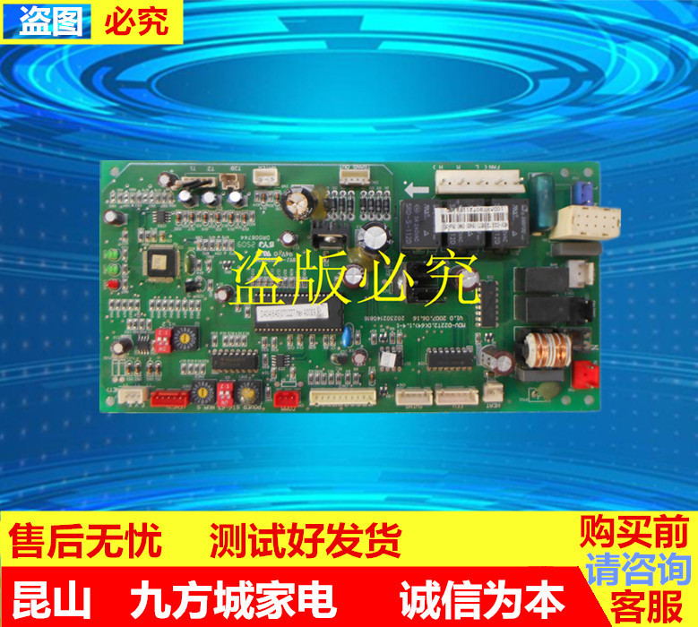 美的空调配件风管机内机主板 MDV-D22T2.D(64).1.4-1