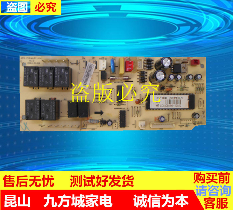 美的空调KFR-120Q/SDY电脑板KFR-71DLW/DY-1（d)电控板主板配件