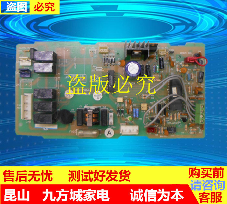 原装海尔空调电脑板0010450072 KFR-125EW/L D 120EW/L