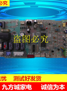 海尔空调主板电脑板0010451300KMR-125Q/620BKMR-70N/620A