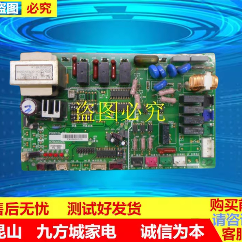 海信日立3P空调外机板PO001Q-SB1