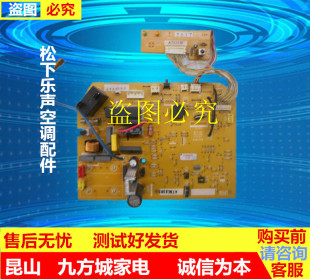 松下乐声空调配件内机电脑板控制主板A744694 A73C2393