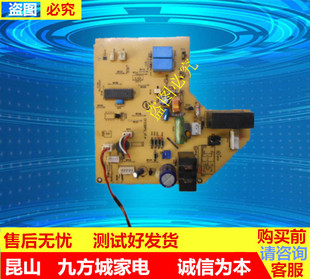 KFR 電腦板 春蘭空調 CF23DPG_V1.4線路板 內板主板 32GW 原裝