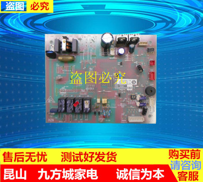 海尔空调柜机内机电脑板主板0010451432 KFRd-120LW/6301A/6302