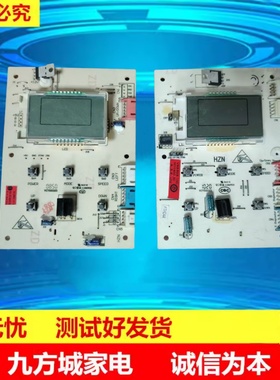 海尔空调显示板50LW/UAF 60LW/UAZXF 0010403623 0010400150