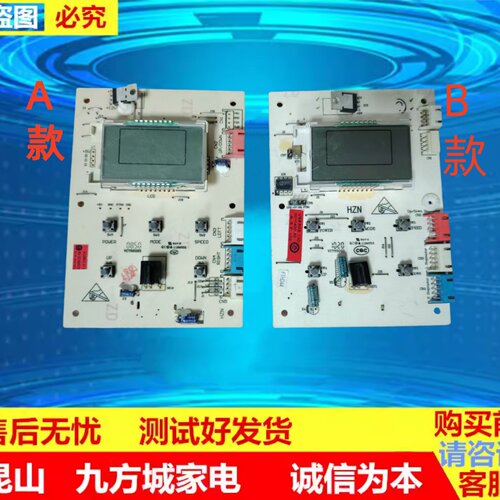 海尔空调显示板50LW/UAF60LW