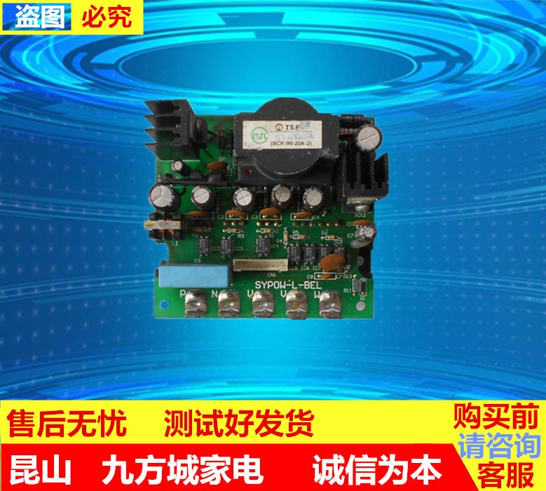 美的 变频空调模块驱动板 SYPOW-L-BEL (PM20CTM060)