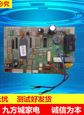 海信空调电脑板主板KFR.2801GBP/DKQ-BP-02A-01-01-01