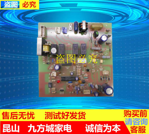 海尔空调电脑板主板控制板KFRD-71W/(JXF)3300270