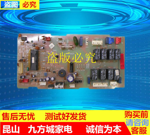 海尔KFRd-120EW/6301/KF-71NW/620空调内板电脑板配件0010451850