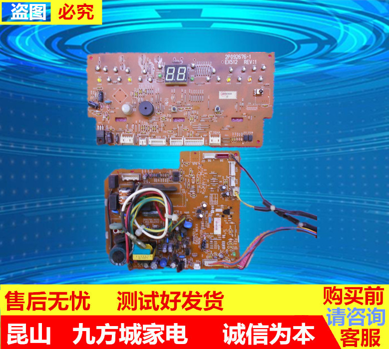大金2-3匹柜机 2P092676-1 操作显示板按键板 EX512