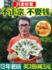 Товары от 仙乡记特产店
