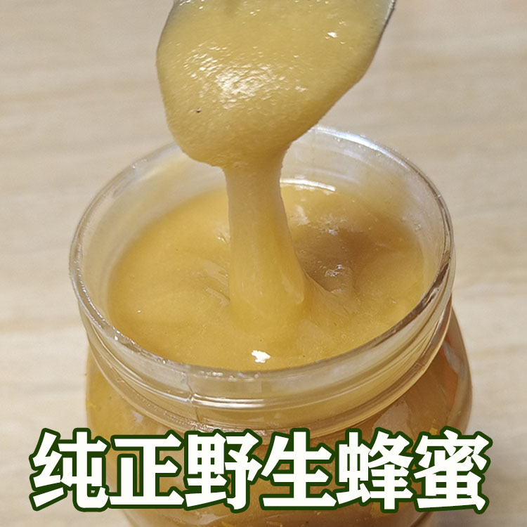 纯天然广西野生蜂蜜蜜糖500克正宗百花蜜孕妇儿童都可以用