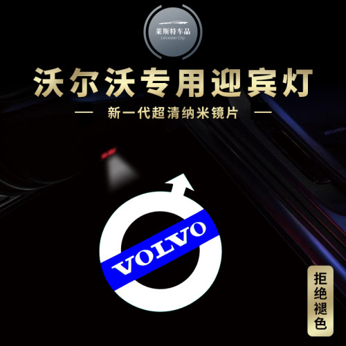 沃尔沃S60s80lXC60XC90S60LS90