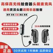 电吉他无线弹唱麦克风套装 发射器接收器电子乐器一拖二收发器
