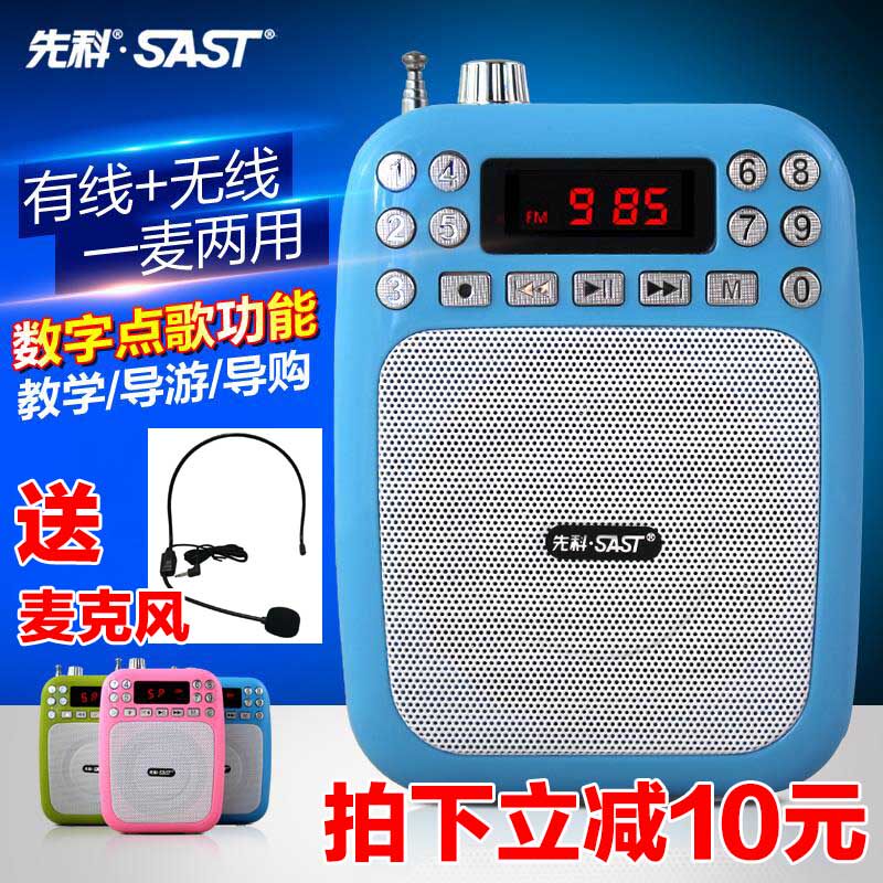 M301小蜜蜂扩音器教师专用讲课教学迷你无线导游耳麦腰挂扩音喇叭