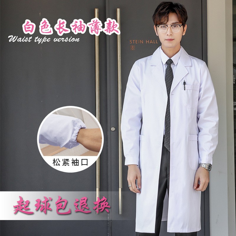 长袖短袖医生服店隔离衣实验服食品厂白大褂工作服食品厂制服男女
