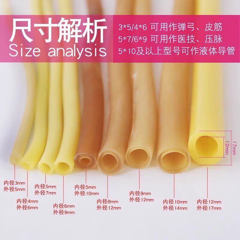 加厚压脉带弹力乳胶输液管橡胶带弹弓皮筋止血带乳胶管高弹性软管