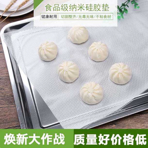 蒸笼垫长方形硅胶蒸笼垫食品级蒸箱托盘垫布蒸包子蒸笼布不粘屉布