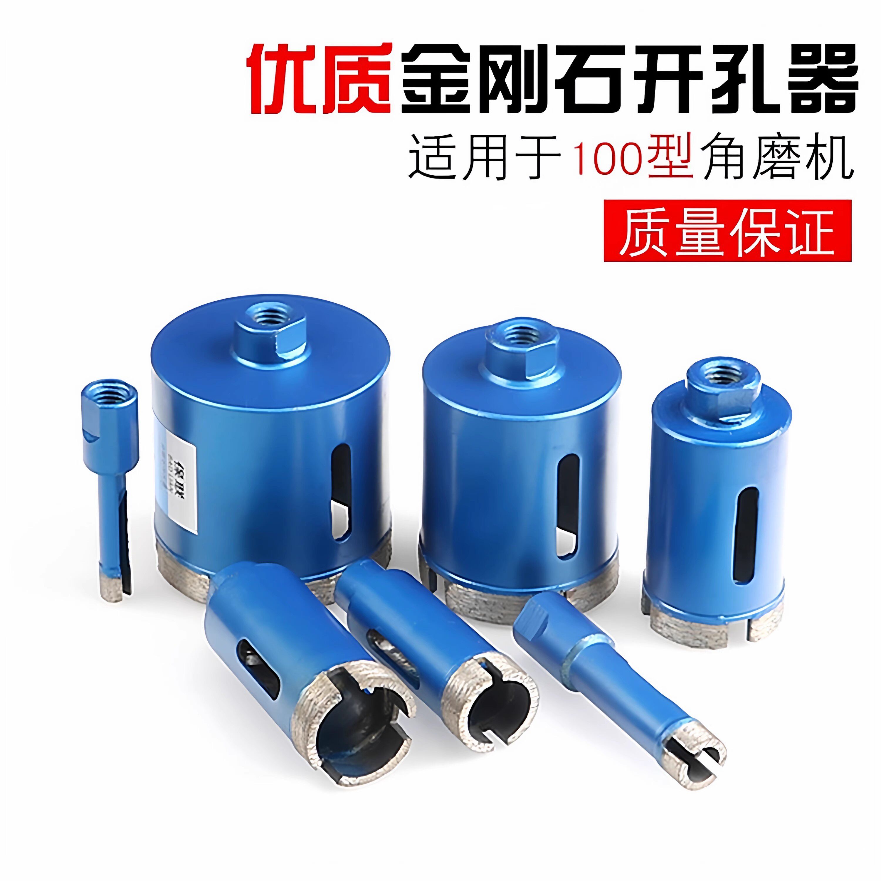 100型角磨机加长开孔器大理石陶瓷花岗岩石材金刚石扩孔钻