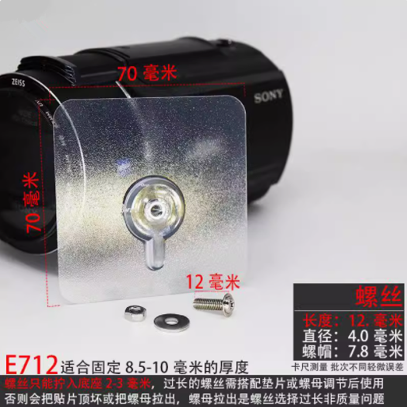 强力无痕免钉贴片免打孔螺贴厨房卫浴置物架安装贴粘贴螺丝贴