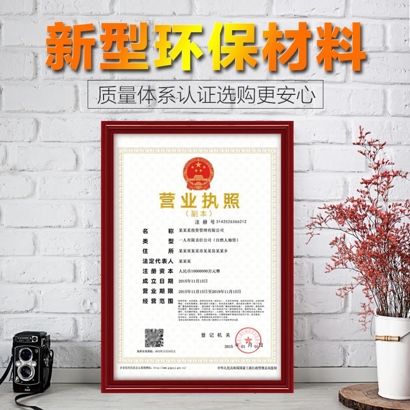 塑料 企业营业执照框挂墙有机玻璃 食品流通卫生安全生产许可证框