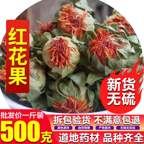 西域500g养生纯天然1斤藏红花