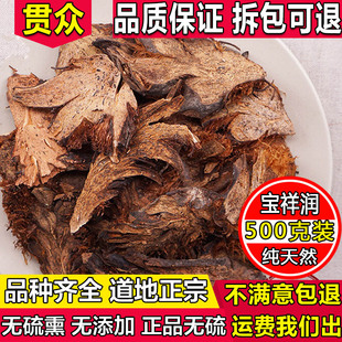 中药材贯众贯节贯渠百头虎卷黑狗脊贯仲500克包邮