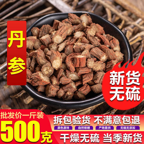 中药材纯天然紫丹参云南特级