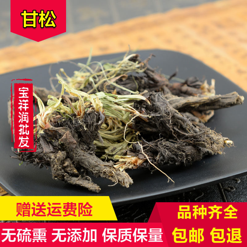 中药材甘松 香草 干松 香松 甘菘卤菜火锅香锅调料钓鱼料500g包邮