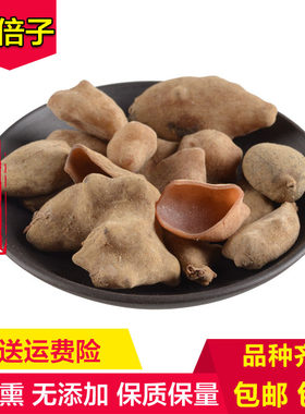中药材 五倍子 五棓子粉 植物染发正品纯植物  500克