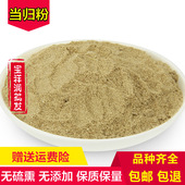 包邮 当归粉 500克 特级当归头粉全归粉纯天然无硫 超细粉