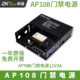 ZTKeco熵基原装 AP108门禁电源12V5A控制器中控AP208专用门禁电源