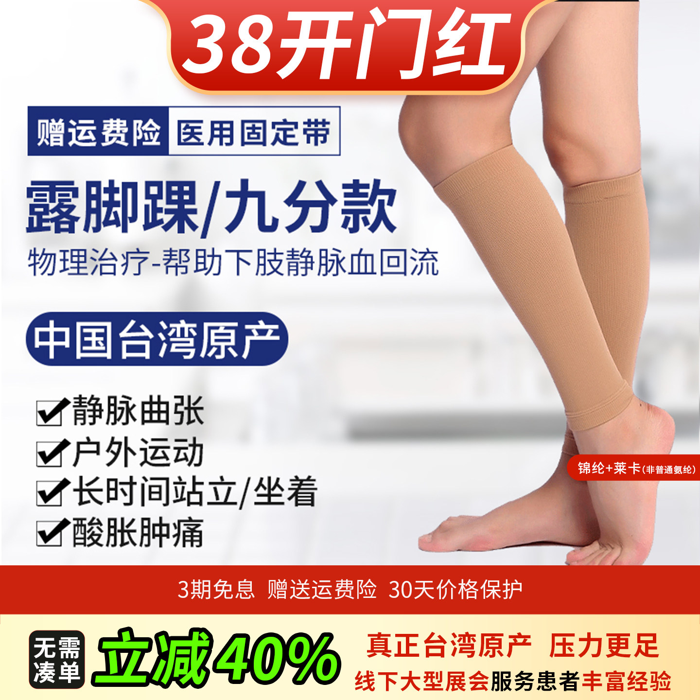医用静脉曲张弹力袜医疗型弹力袜