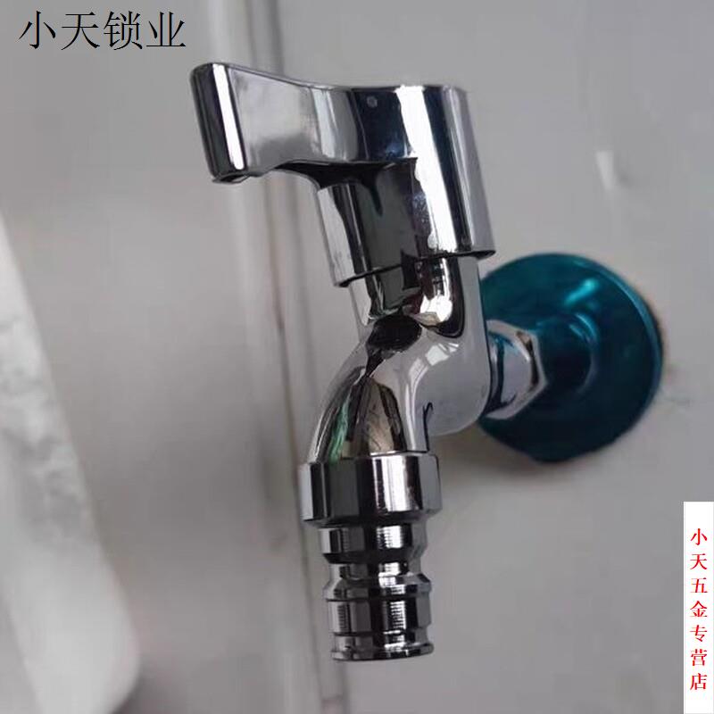 全自动芯水龙头拖把池锌合洗衣机水嘴金铜4/四分水咀6分4分家用