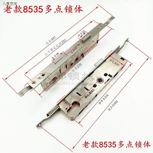 铝合金多点门锁8530断桥铝门锁体连体门锁塑钢门8535多点锁体.