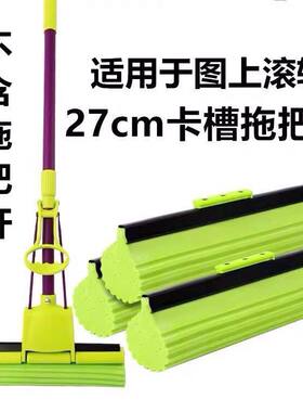 程小丫胶棉27厘米卡槽通用拖把头