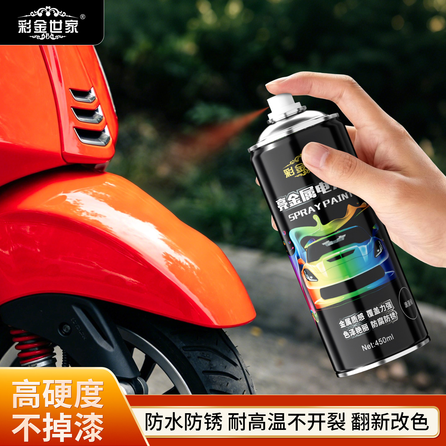 电动车自喷漆颜色大全摩托自行车翻新改色橙红色油漆粉绿色金属漆