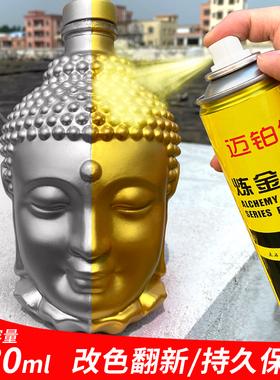 金色油漆佛像金粉漆艺术品翻新专用烫金漆闪光金箔漆黄金漆自喷漆