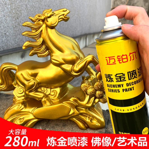 黄金色佛像金粉自喷漆迈铂尔