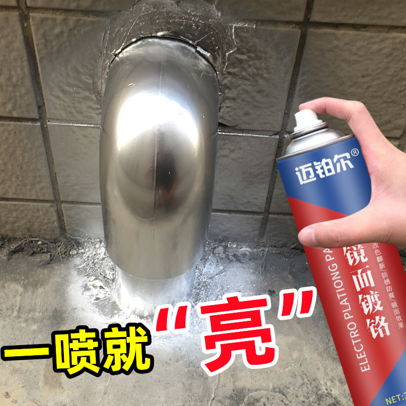 镀铬自喷漆金属漆汽车黑白银金色门窗防锈不锈钢手摇喷漆清漆油漆